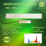 Мини квантум борд MB35 MAX 2